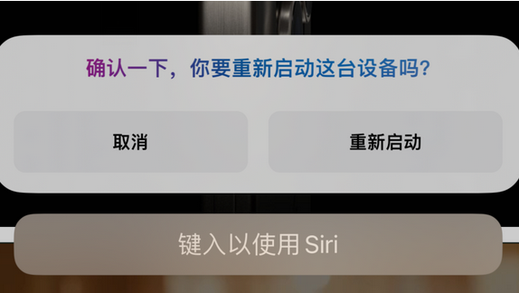 任城苹果15服务店分享如何重新启动iPhone 15机型 